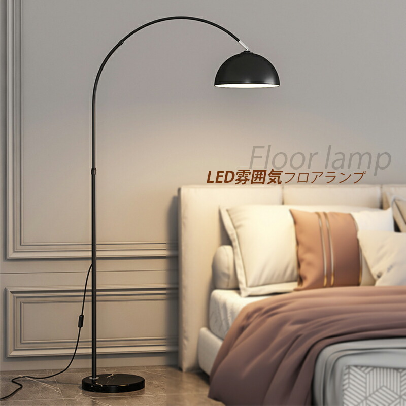 フロアライト フロアスタンド アームライト」の人気商品一覧 | 安い