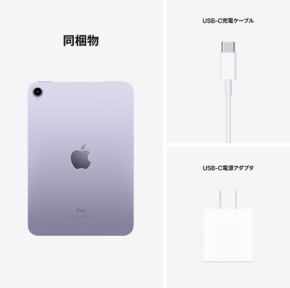 楽天市場】新品 iPad mini 8.3インチ 第6世代 Wi-Fi 256GB MK7X3J/A