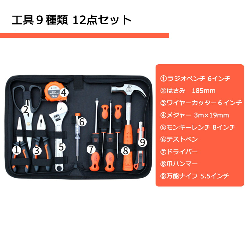 楽天市場】工具セット 12点 ツールセット DIYセット 作業セット 道具箱