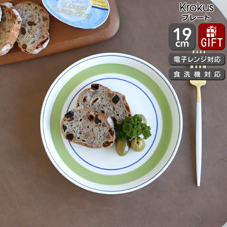 楽天市場】【ｸｰﾎﾟﾝ配布中】アラビア クロッカス プレート 19cm