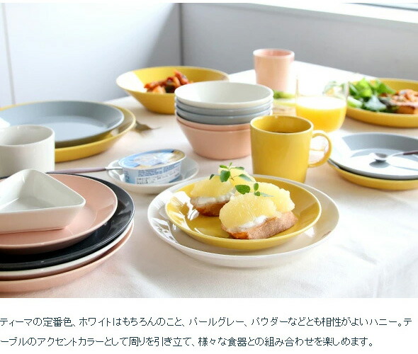 楽天市場】【ｸｰﾎﾟﾝ配布中】イッタラ ティーマ ハニー ボウル 21cm