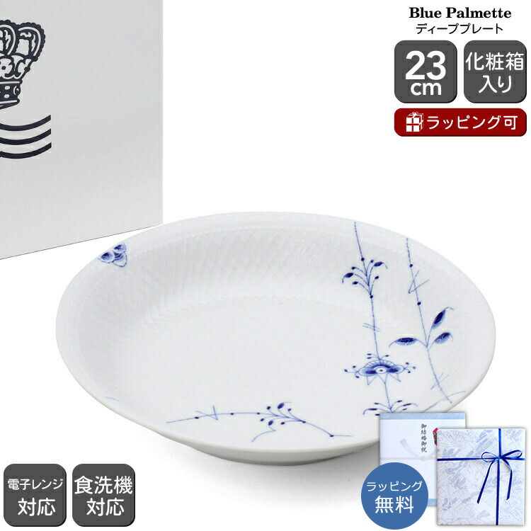 楽天市場】【ｸｰﾎﾟﾝ配布中】ロイヤルコペンハーゲン 2500 ブルーパル