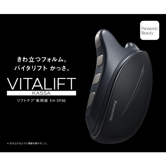 楽天市場】【最短翌日お届け】EH-SP86-K Panasonic リフトケア美顔器