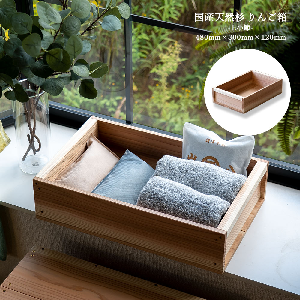 楽天市場】【スーパーSALEで使えるクーポンあります！】りんご箱