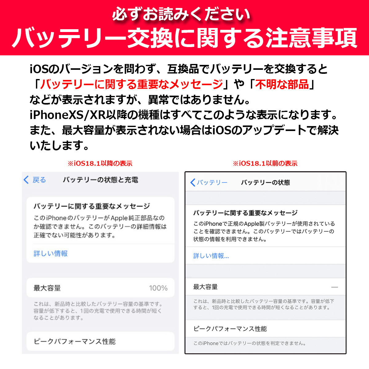 楽天市場】＼楽天1位／iPhone シリーズ バッテリー 高品質 交換 互換