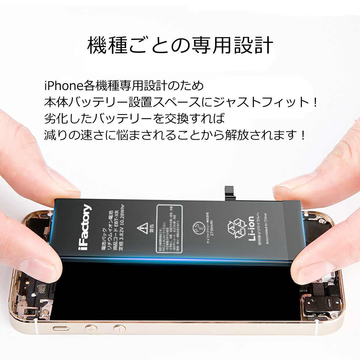 楽天市場】iPhone8 バッテリー 高品質 交換 互換 PSE準拠 1年間保証