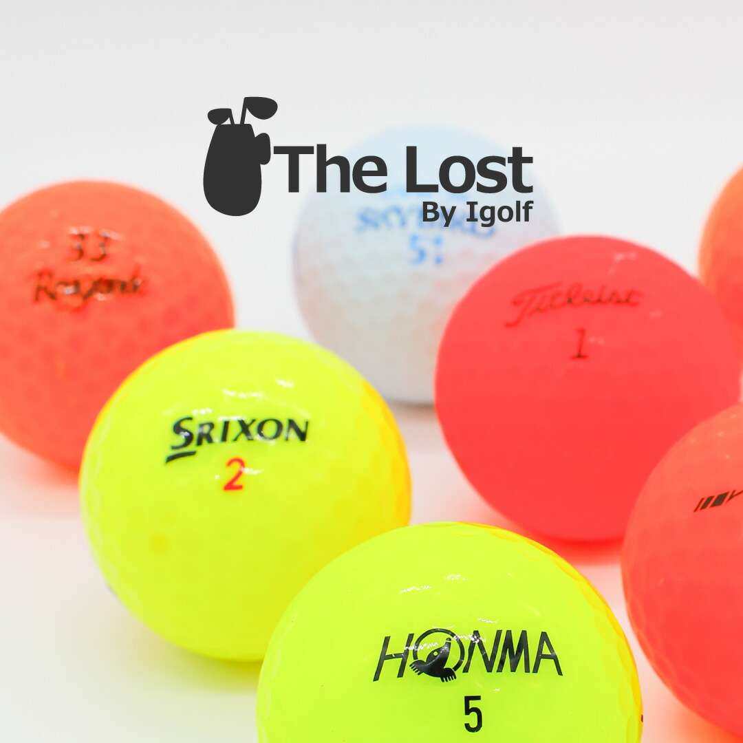 楽天市場】ゴルフボール ロストボール 2000円ぽっきり! カラーボール