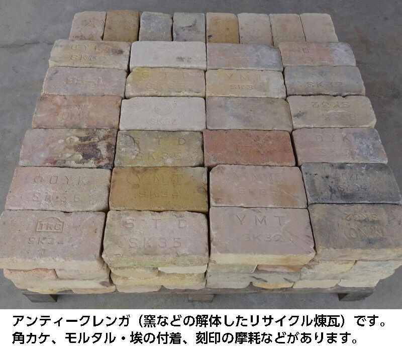 楽天市場】＼楽天ランキング入賞／ アンティークレンガ 「すべて刻印