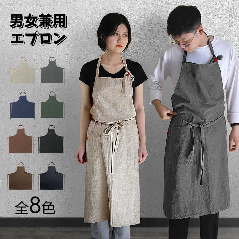 楽天市場】リネンエプロン 男女兼用 レディース コットン 綿 麻 無地