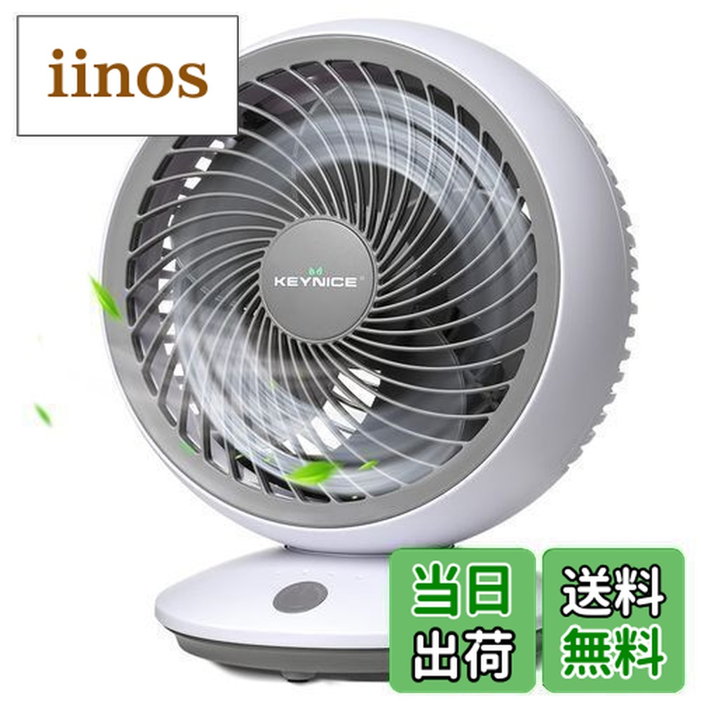 扇風機 サーキュレーター keynice」の人気商品一覧 | 安い商品を通販