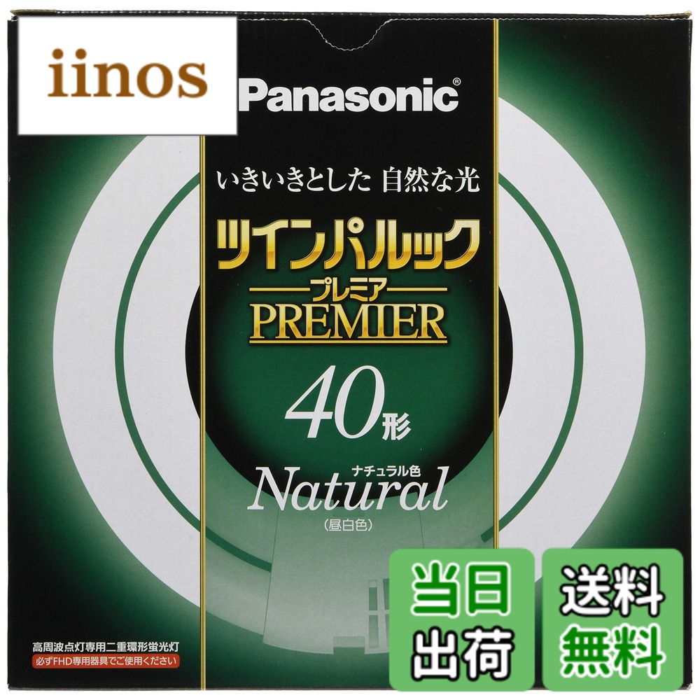 楽天市場】ナショナル ツインパルックの通販