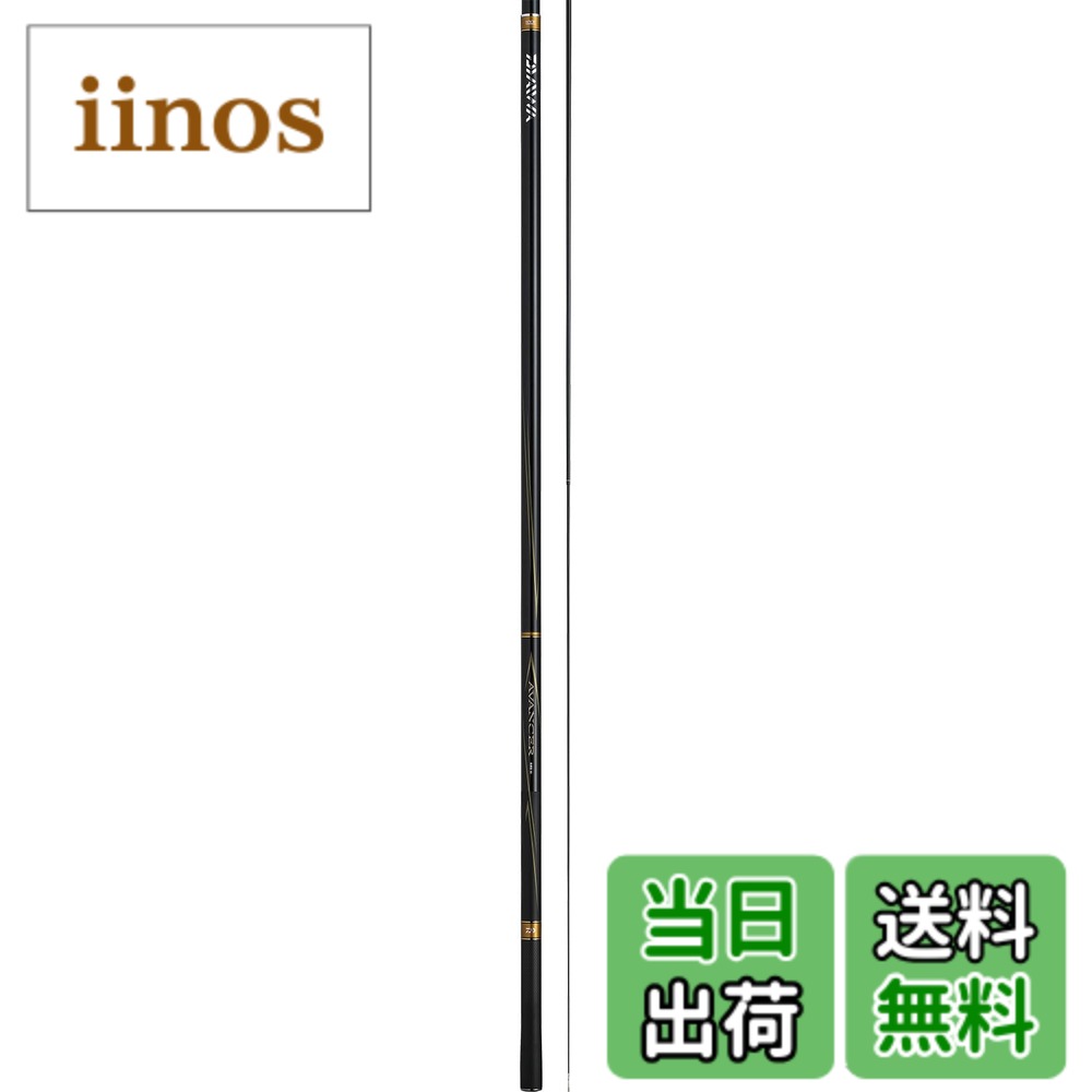 ダイワ アバンサー 急瀬抜 90・R (ロッド・釣竿) 価格比較 - 価格.com