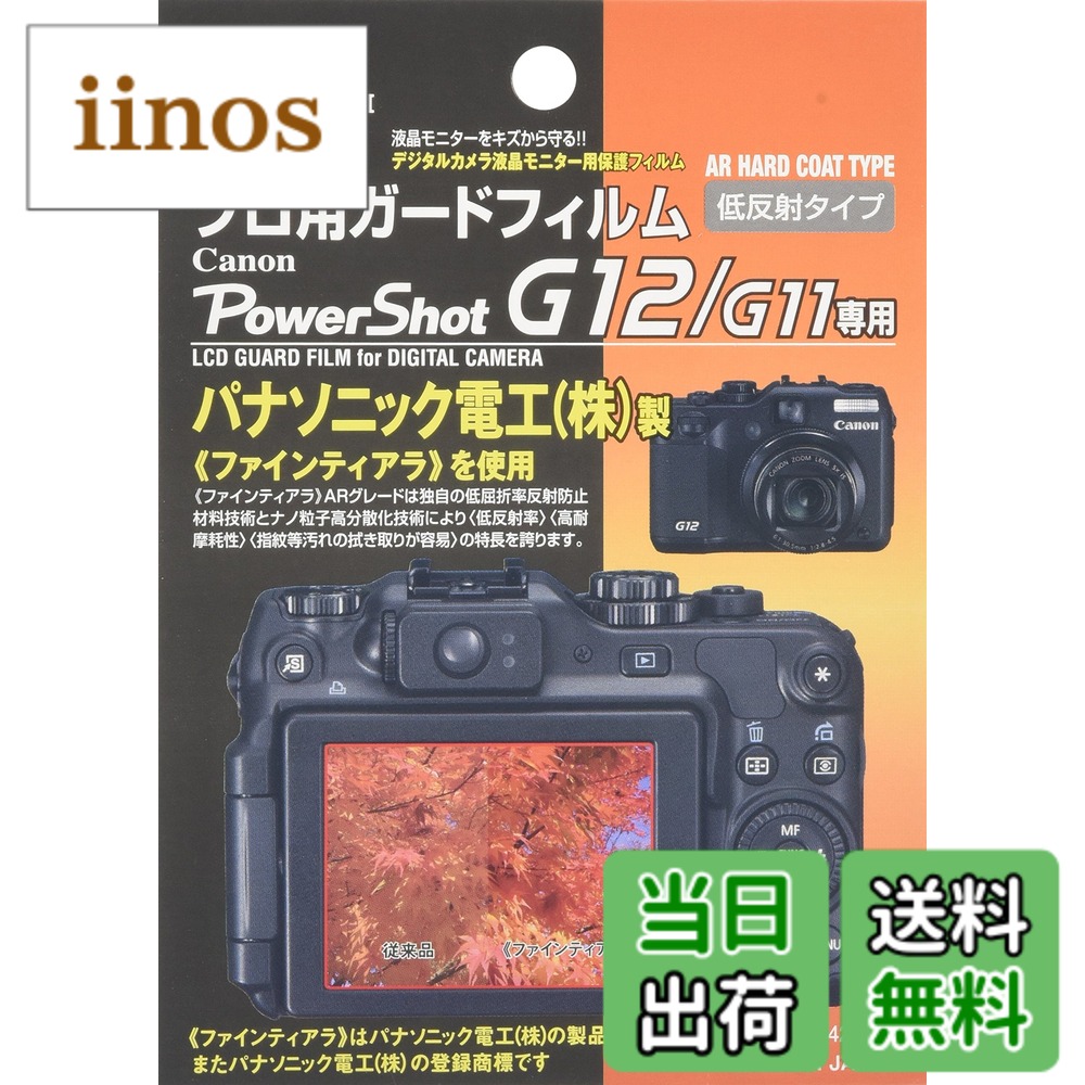 楽天市場】PowerShot G12（デジタルカメラ用アクセサリー｜カメラ