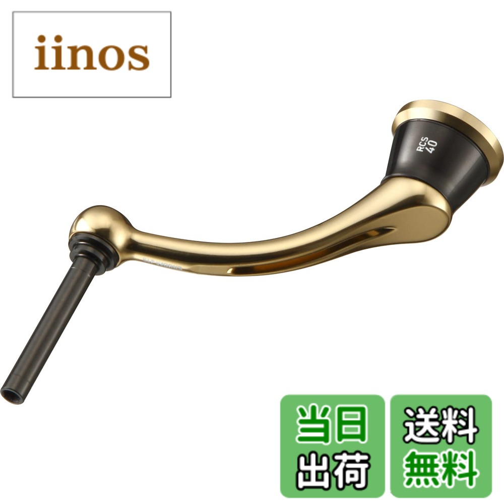 楽天市場】rcs マシンカットライトハンドル 40mmの通販