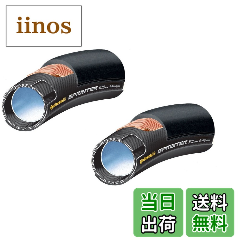 楽天市場】continental コンチネンタル sprinter スプリンター