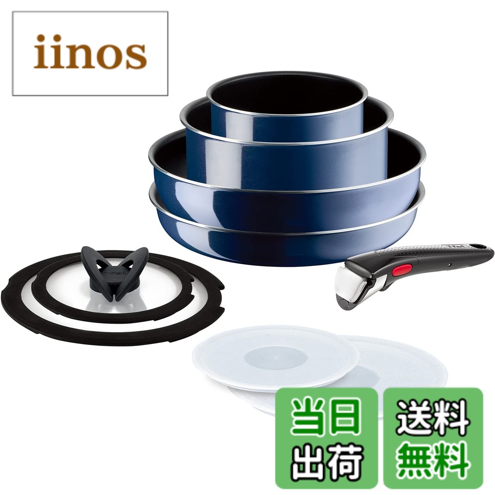 ティファール インジニオ・ネオ ロイヤルブルー・インテンス セット9