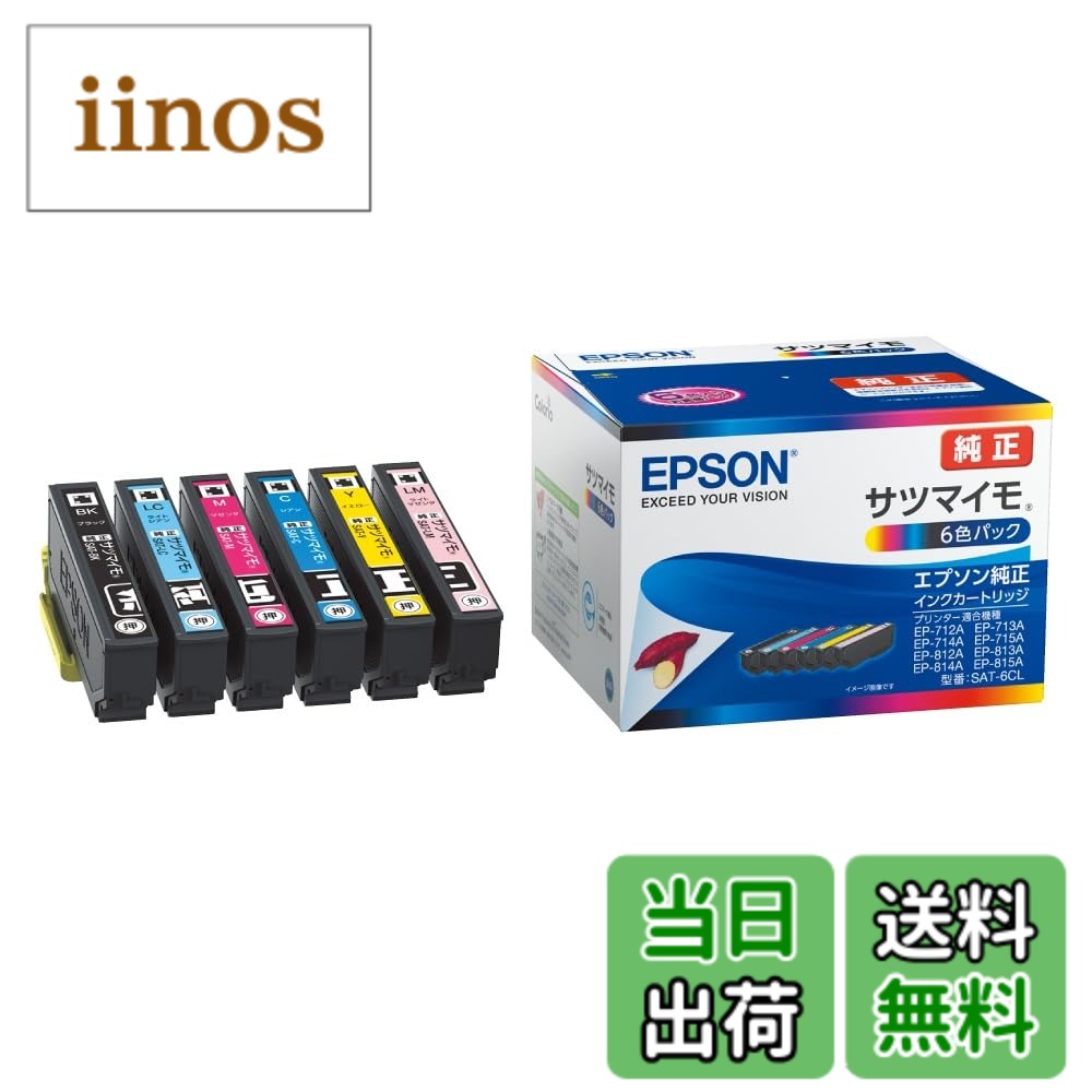 楽天市場】エプソン純正インク 6色パックの通販