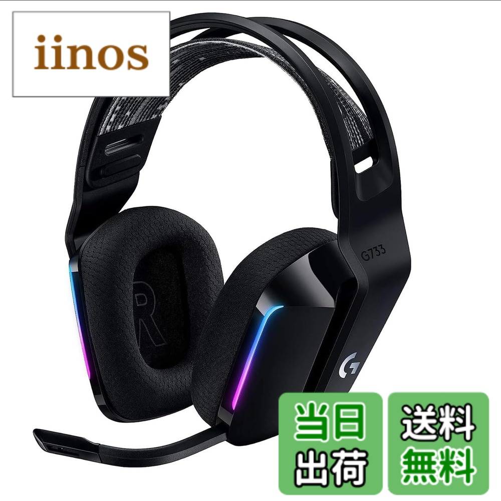 楽天市場】g733 lightspeedワイヤレスrgbゲーミング ヘッドセットの通販