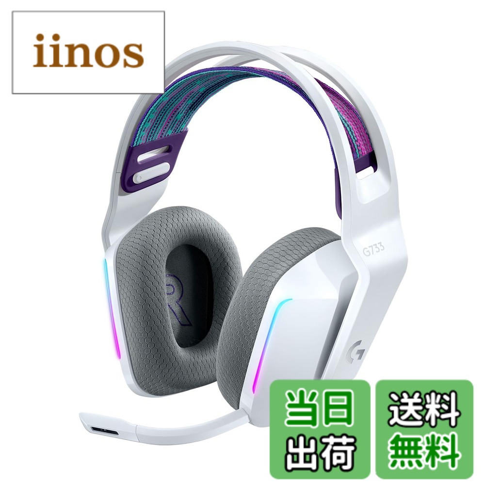 ヘッドセット G733」の人気商品一覧 | 安い商品を通販サイトから探す