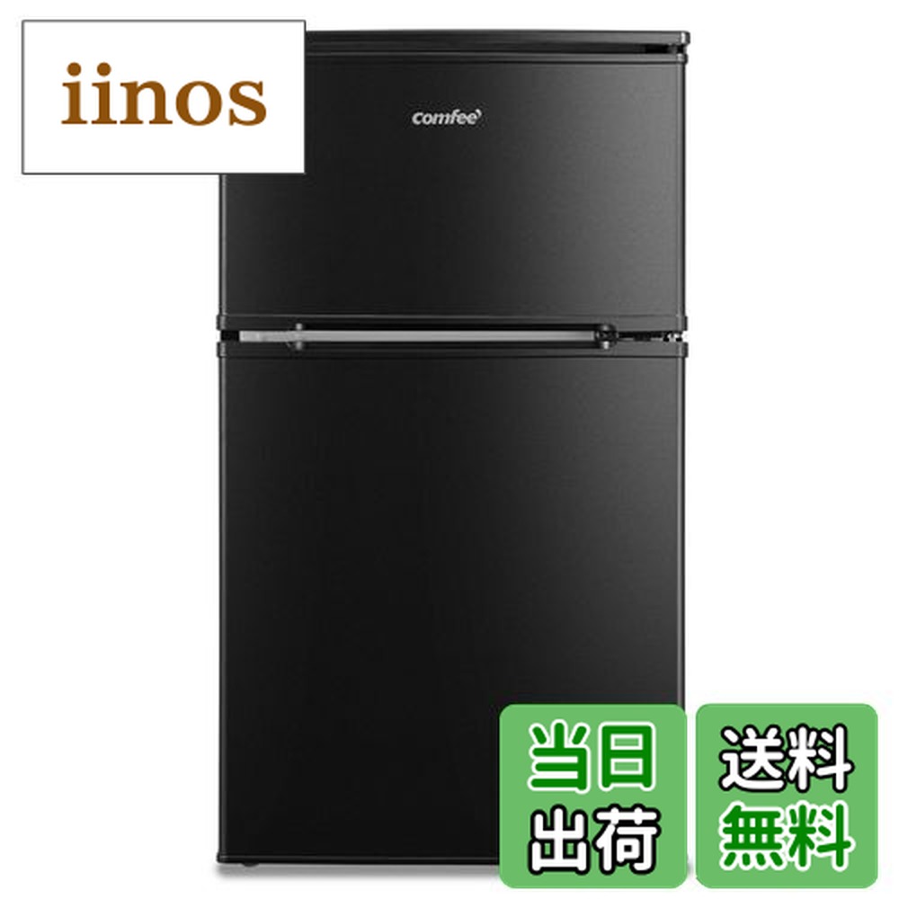 楽天市場】【送料無料】コンフィー(COMFEE') 冷蔵庫 90L 45L 93L
