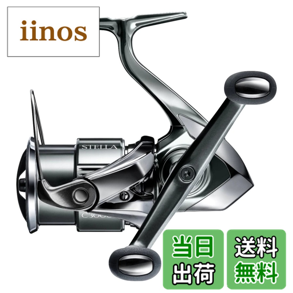 シマノ ステラ C3000SDH (リール) 価格比較 - 価格.com