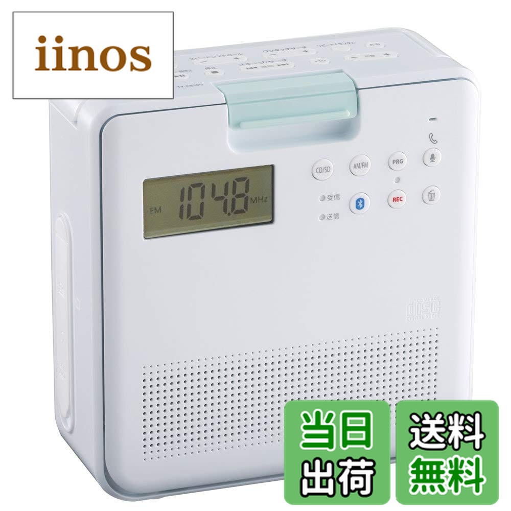 楽天市場】東芝 toshiba コンパクト防水型sd／cdラジオ ty−cb100（w