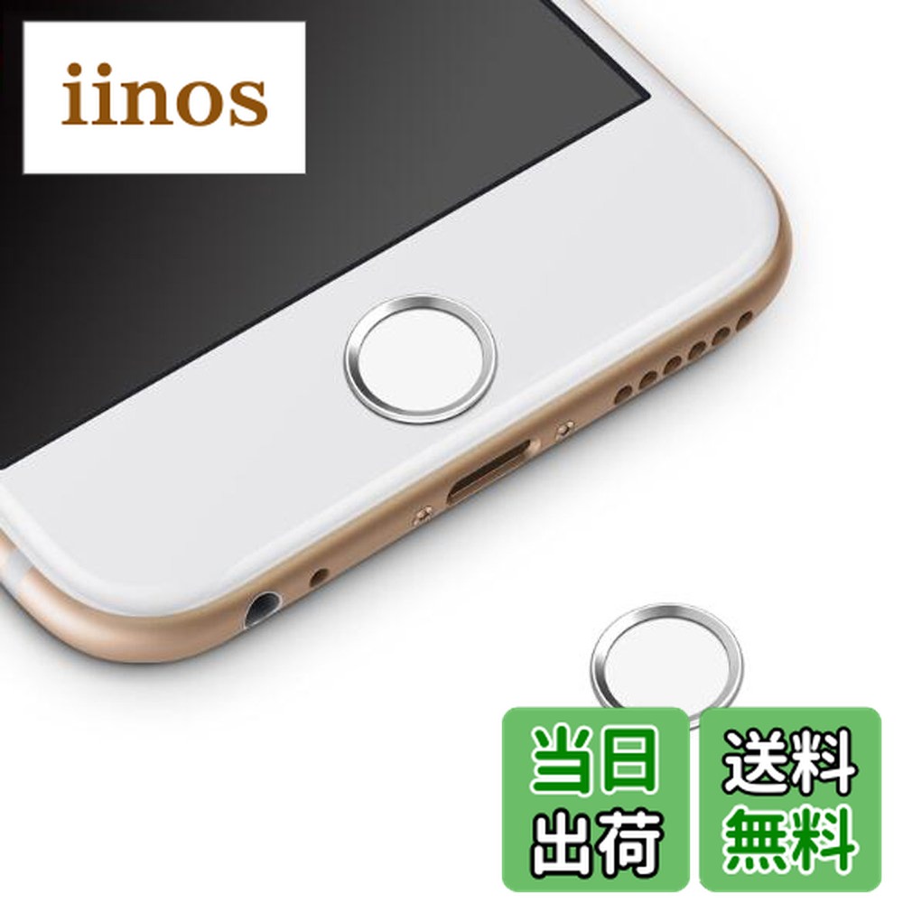 楽天市場】iphone8 ホームボタンの通販
