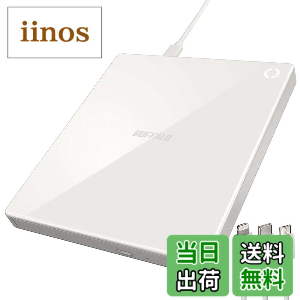 バッファロー ラクレコ＋」の人気商品一覧 | 安い商品を通販サイトから