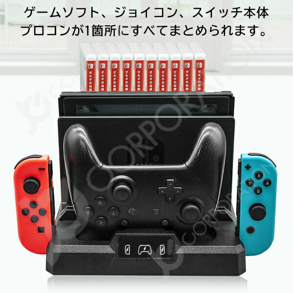 楽天市場】【ラッピング対応】Nintendo Switch 多機能充電収納スタンド