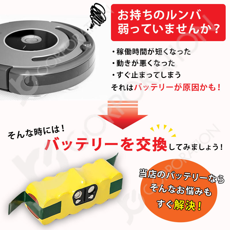 楽天市場】【エッジブラシ1本プレゼント☆1年保証】 iieco ルンバ