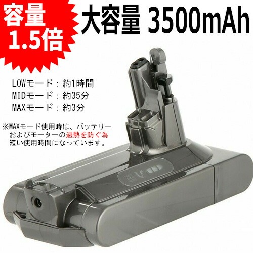 楽天市場】iieco ダイソン V10 SV12 対応 互換 バッテリー (ネジ＋
