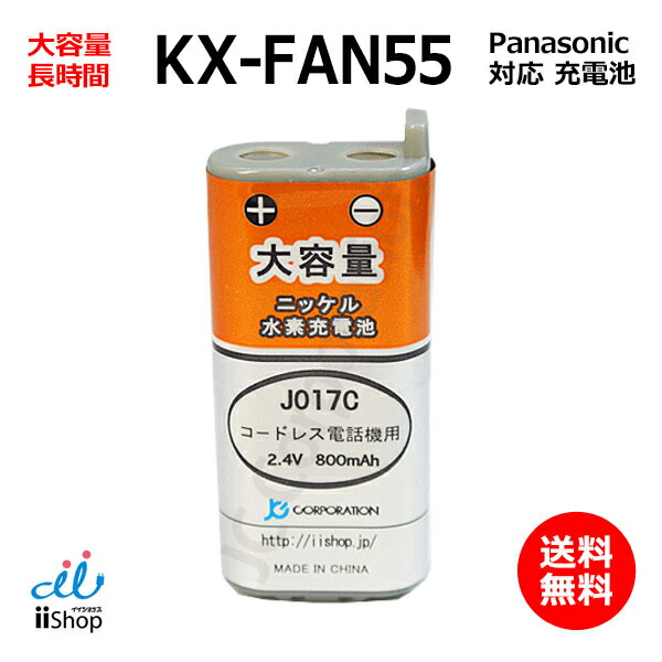 楽天市場】KX-FAN55 BK-T409 パナソニック対応 panasonic対応 電池
