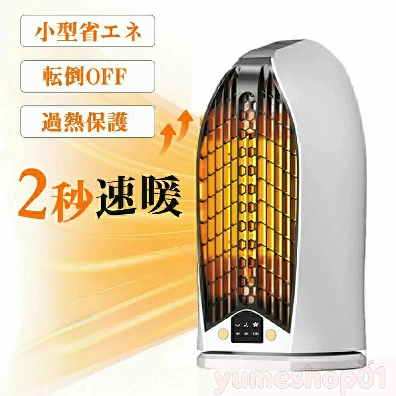 電気ストーブ1200w」の人気商品一覧 | 安い商品を通販サイトから探す