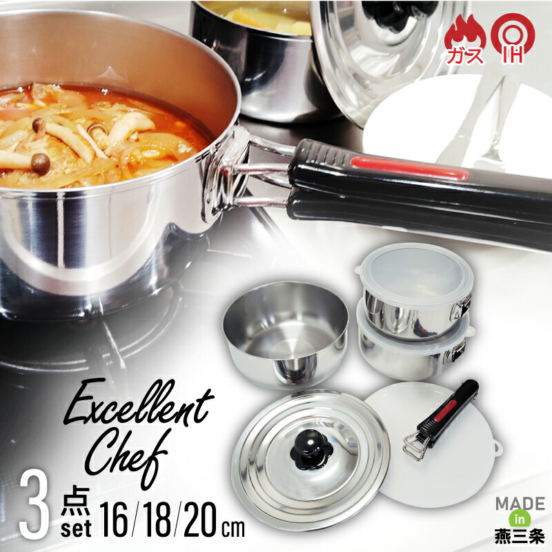 楽天市場】鍋 お鍋 新都鍋セット 一人鍋 中 ステンレス あられ鍋 一人