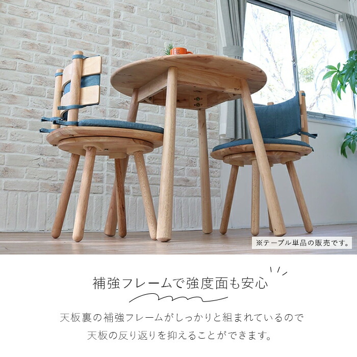 楽天市場】ダイニングテーブル 丸テーブル 北欧風 円形 80 木製 無垢