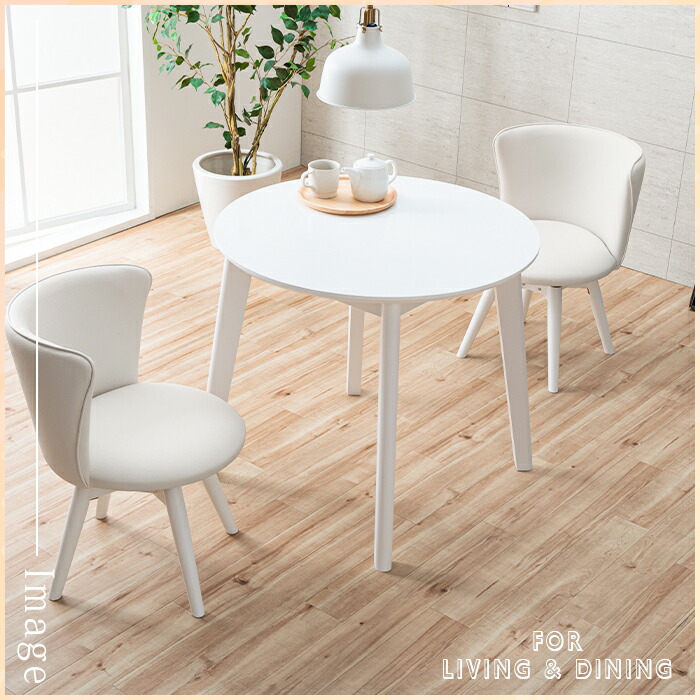 楽天市場】ダイニングチェア 2脚セット ホワイト 白 回転式 おしゃれ