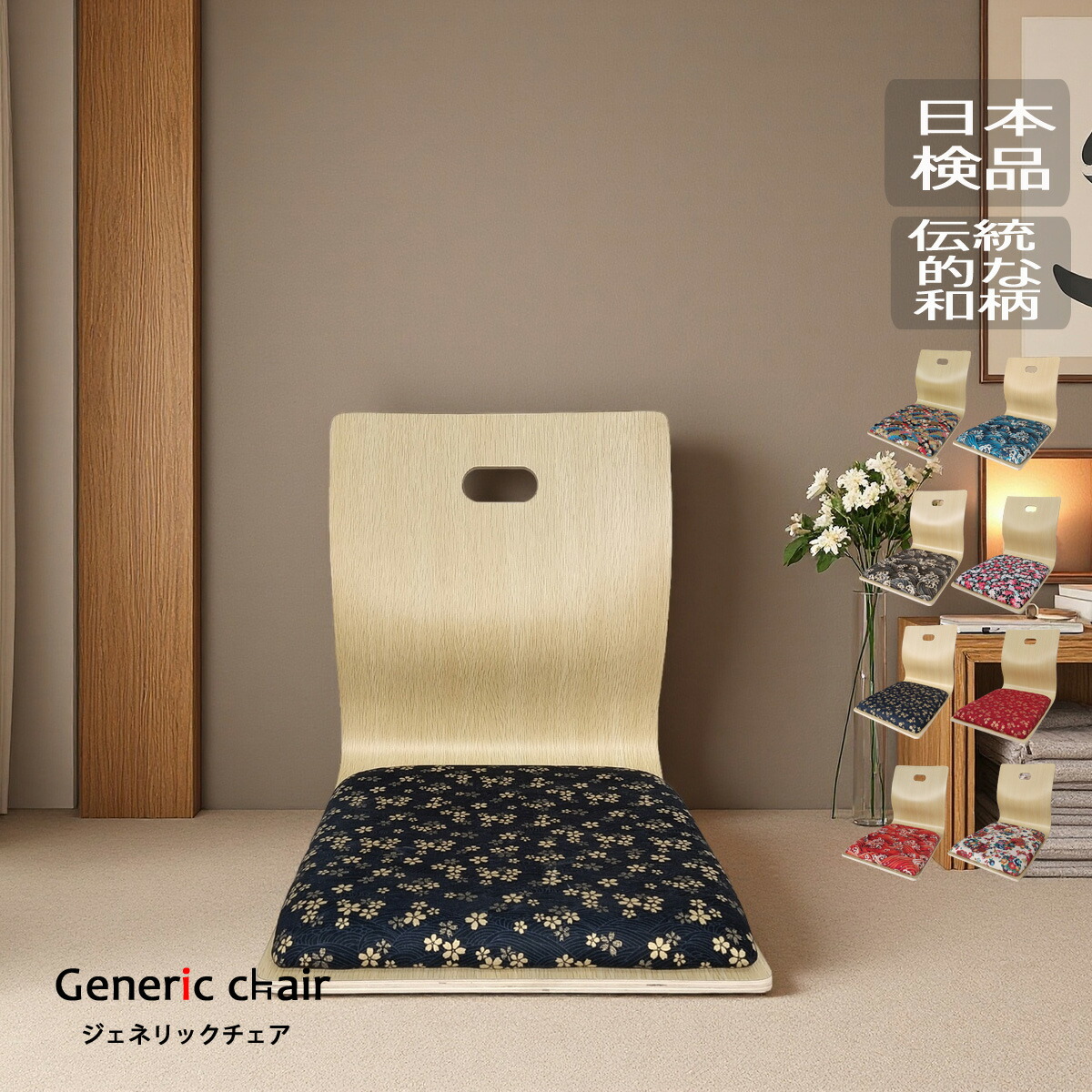 楽天市場】レトロ 座椅子の通販