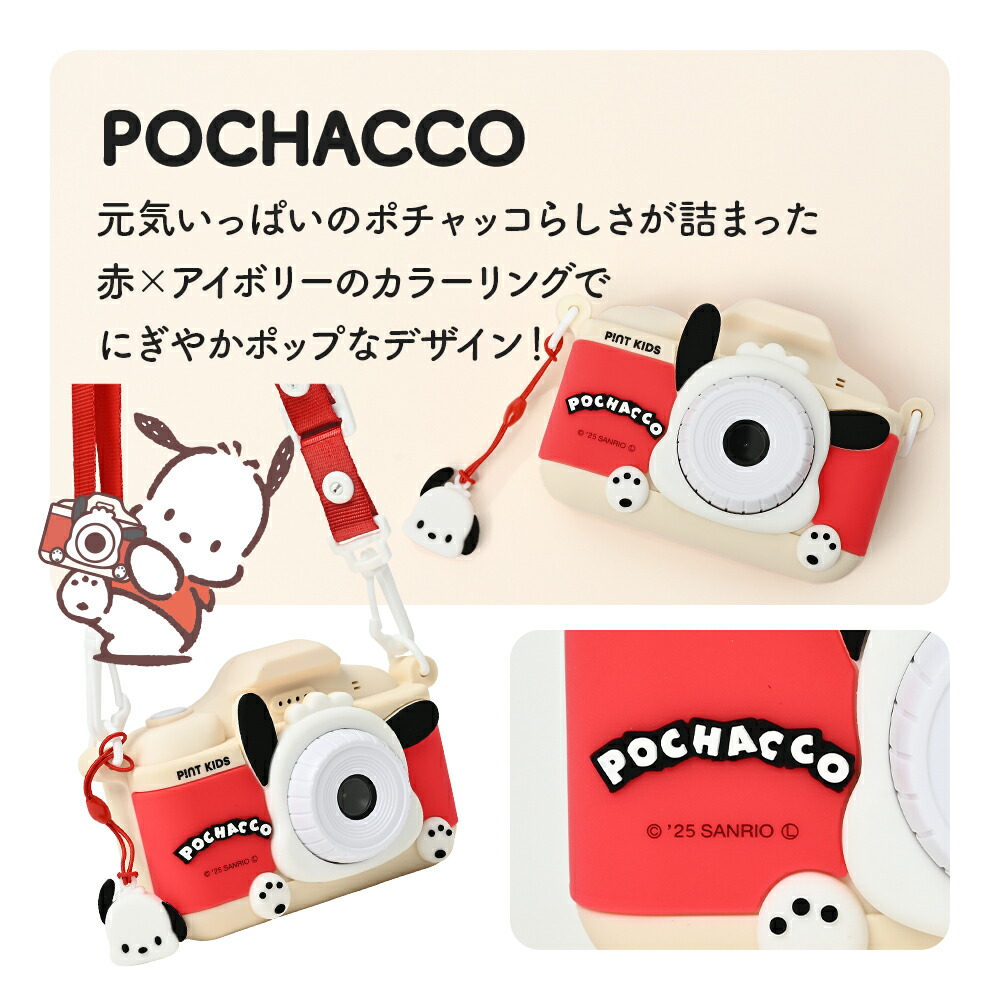 楽天市場】＼ スーパーSALE中 P5倍 ／キッズカメラ ピントキッズ