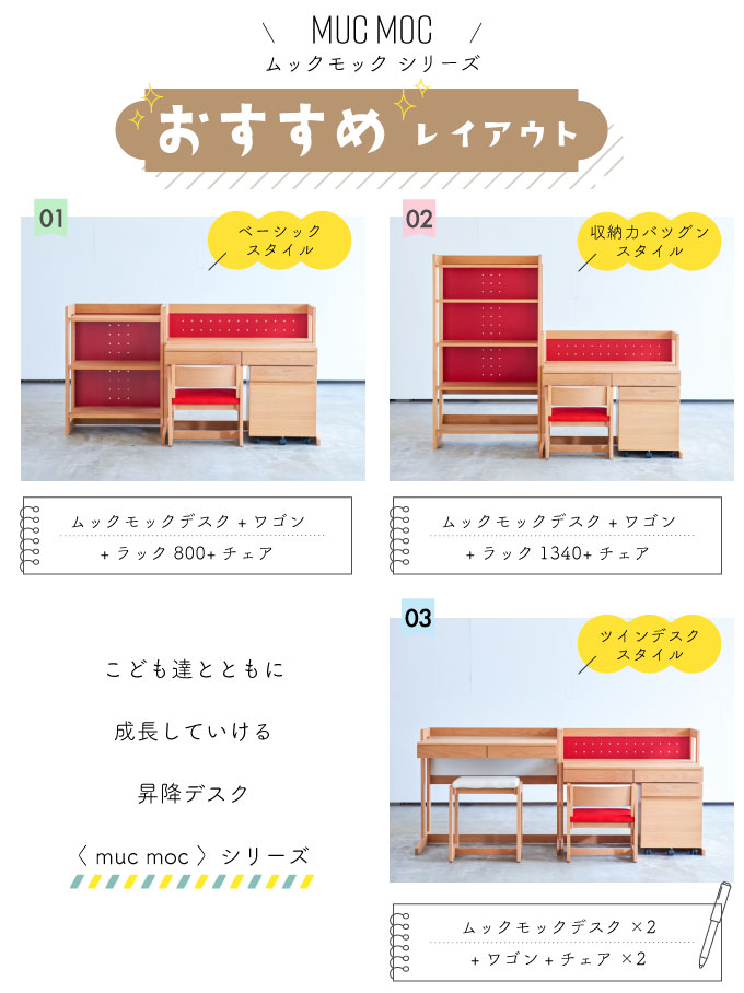 楽天市場】杉工場 国産 日本製 ムックモック ラック800 学習家具