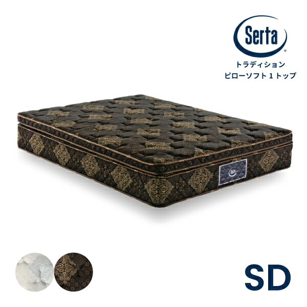 サータ トラディション ピローソフト 1トップ 6.8 セミダブル