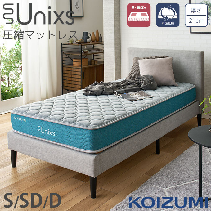 ポケットコイル マットレス セミダブル 硬め」の人気商品一覧 | 安い