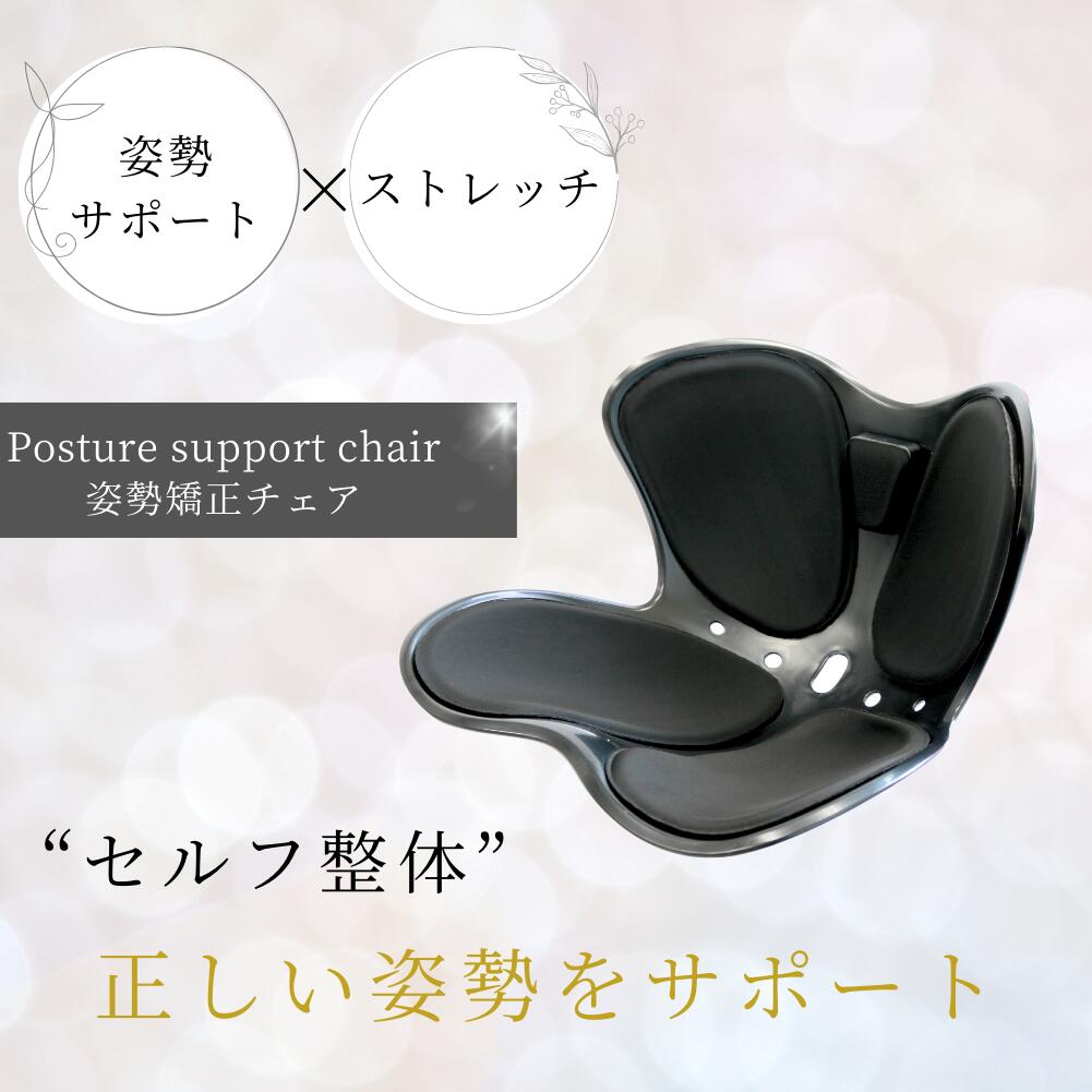 楽天市場】楽天1位 骨盤矯正 椅子 クッション 姿勢矯正 グッズ 座椅子