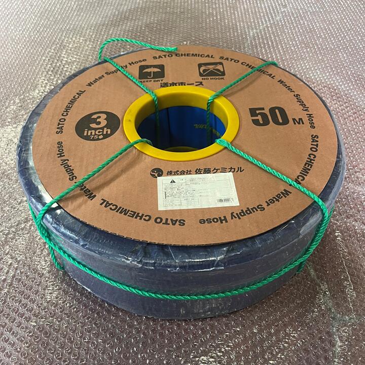 楽天市場】送水ホース Φ75mm×50m 3インチ 水中ポンプ 給水 排水ポンプ