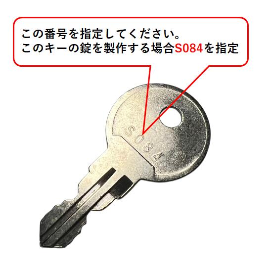 楽天市場】三和シャッター スイッチボックス錠 同一キー KR78 KR-78鍵