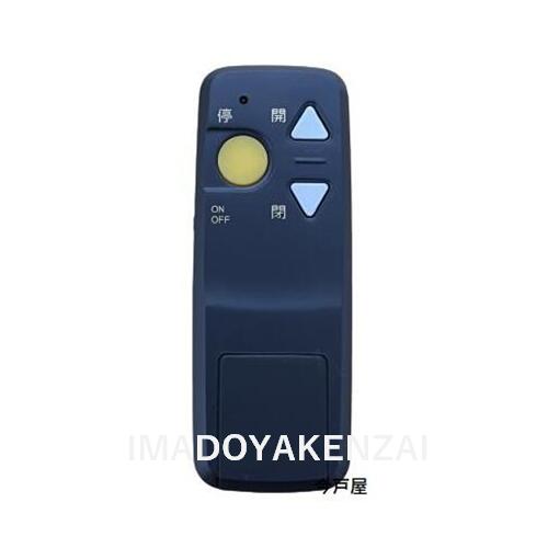 楽天市場】【文化シヤッター製】セレカードIII追加用送信機カード3点