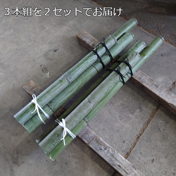 楽天市場】お問い合わせ専用 門松用の竹 真竹 6尺(180cm) 寸胴・節止め