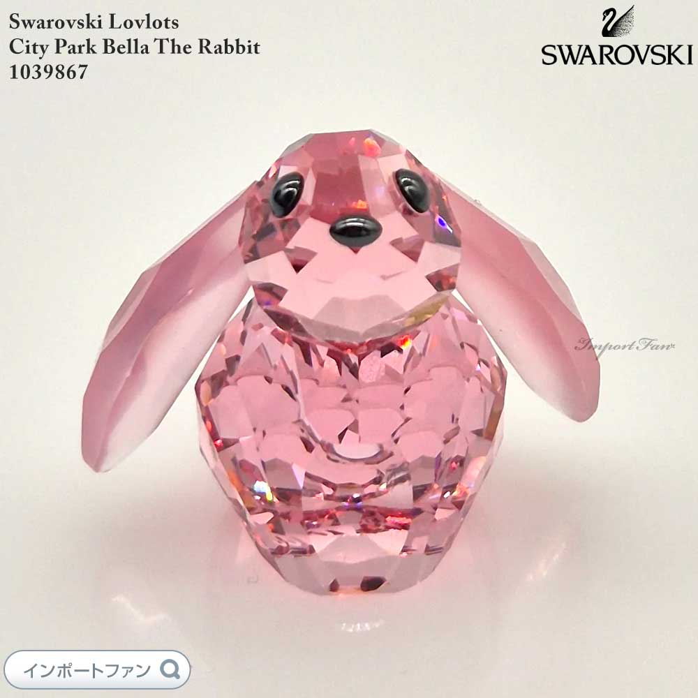 楽天市場】スワロフスキー ラブロッツ シティーパーク ウサギのベラ 兎