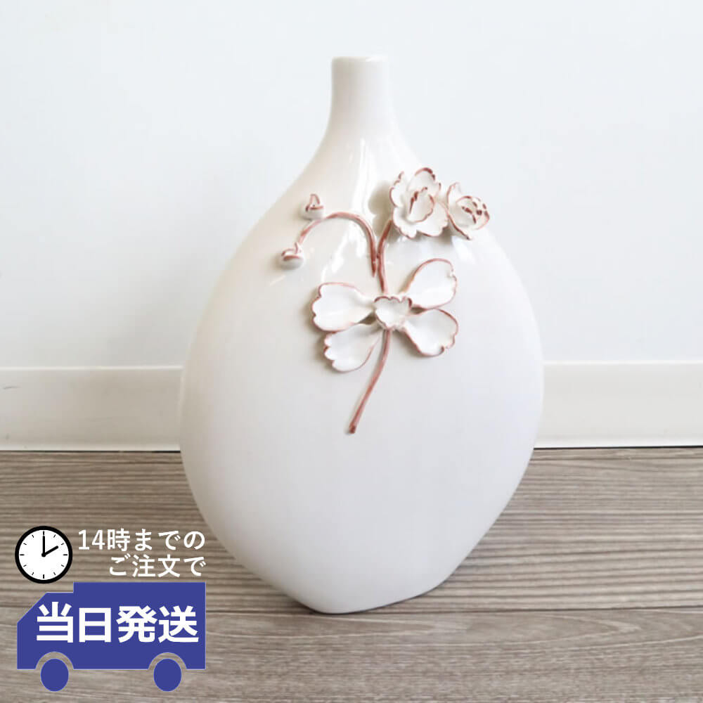 楽天市場】【当日発送】おしゃれ フラワーベース 花瓶 陶器 花器