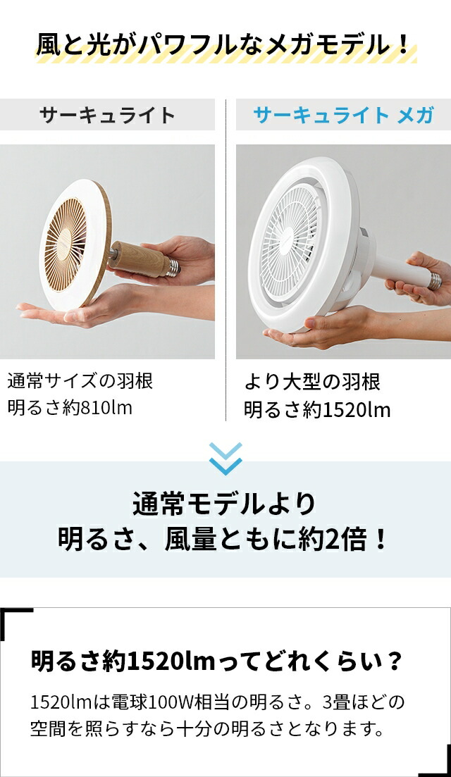 楽天市場】LEDライト 【選べる豪華特典】 サーキュライト メガ