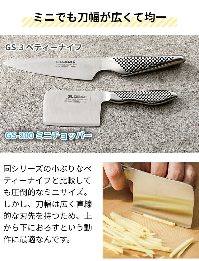 楽天市場】【無料ラッピング】グローバル ミニチョッパープレイン 8cm